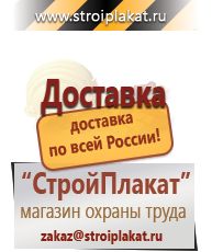 Магазин охраны труда и техники безопасности stroiplakat.ru Удостоверения по охране труда (бланки) в Луховице