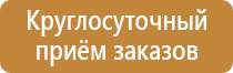 табличка ответственность за пожарную безопасность