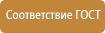 табличка ответственность за пожарную безопасность