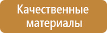 наклейка знак пожарной безопасности