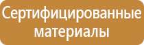 знаки пожарной безопасности в 3