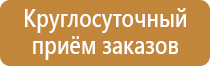 предписывающие и указательные знаки пожарной безопасности