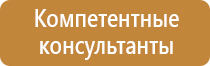 предписывающие и указательные знаки пожарной безопасности