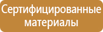 информационный щит для снт