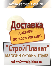 Магазин охраны труда и техники безопасности stroiplakat.ru Эвакуационные знаки в Луховице