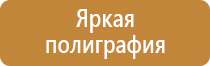 знак категории опасности помещения пожарной