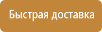 пожарные щиты в здании