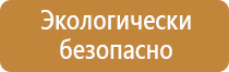 знаки пожарной безопасности вывешиваемые