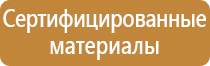 щит пожарный металлический с сеткой