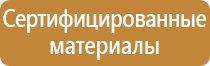 спасательное оборудование пожарный инструмент