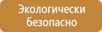 таблички на дверь пожарная безопасность