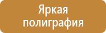 журнал по охране труда электротехнического персонала