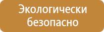 знаки пожарной безопасности пожарный щит