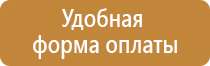 сп знаки пожарной безопасности