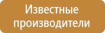 знаки пожарной безопасности 2021 год гост