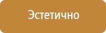 знаки пожарной безопасности 2021 год гост