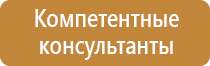 знаки пожарной безопасности 2021 год гост