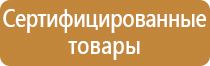 светящиеся знаки пожарной безопасности