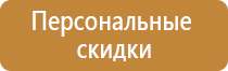 знак пожарной безопасности пожарный сухотрубный стояк