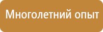 электрическое пожарное оборудование безопасность