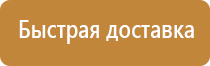 щит пожарный металлический закрытого типа