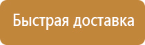 щит пожарный передвижной щпп огнеборец код пбж154