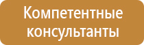 щит пожарный передвижной щпп огнеборец код пбж154