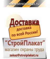 Магазин охраны труда и техники безопасности stroiplakat.ru Огнетушители углекислотные в Луховице