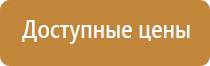 указательные знаки пожарной безопасности