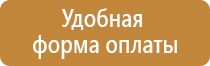 таблички ответственных за пожарную безопасность в помещении