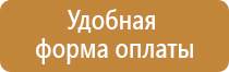 подставки под огнетушитель п 15 нпо пульс