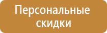 ответственный за противопожарную безопасность табличка