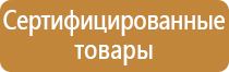 исправность знаков пожарной безопасности