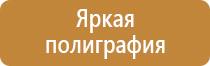 табличка зона пожарной безопасности