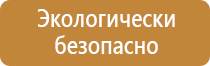 12.4 026 2015 знаки пожарной безопасности гост