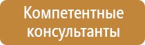 таблички знаков безопасности пожарной