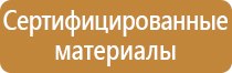 знаки пожарной безопасности 200х200