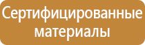 работа с пожарным инструментом и оборудованием