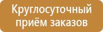 знаки безопасности крана пожарной работает