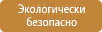 знак пожарной безопасности косгу