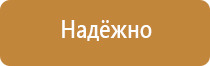 пожарный щит на объекте строительства