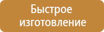 пожарный щит на объекте строительства