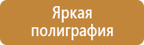 фонарь пожарный индивидуальный экотон 9