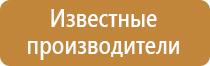 изображение знаков пожарной безопасности