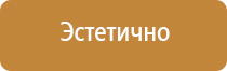 информационный стенд 2 кармана