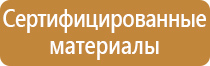 информационный стенд 2 кармана