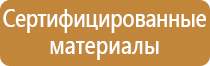 журнал техники безопасности в кабинете физики