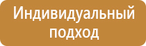 знак безопасности f02 пожарной