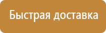 знак безопасности f02 пожарной